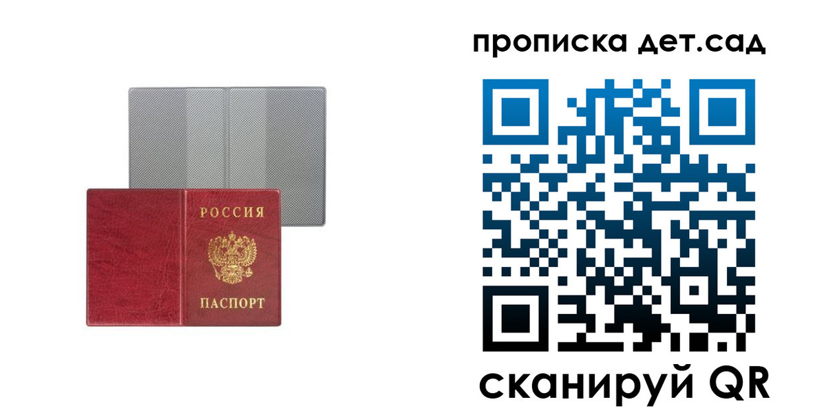 временная регистрация для школы в Ревде