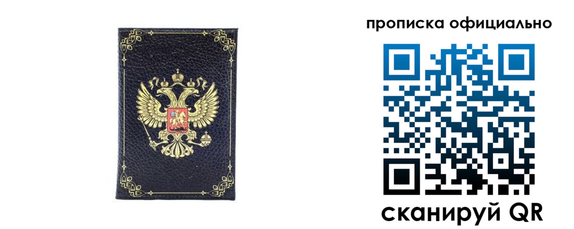 временная регистрация недорого в Ревде