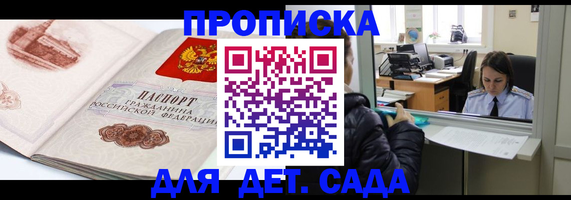 прописка для кредита в Ревде