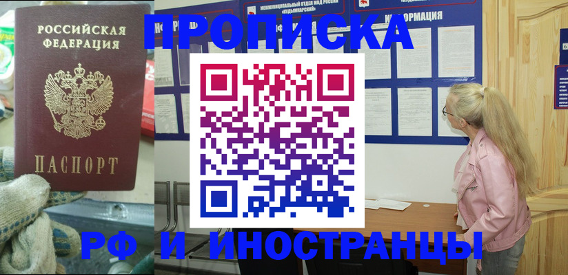 временная регистрация в квартире в Ревде