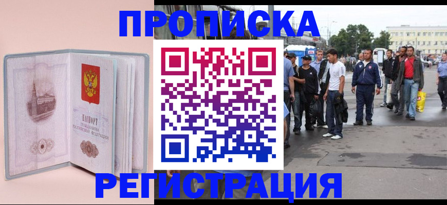регистрация для школы в Ревде