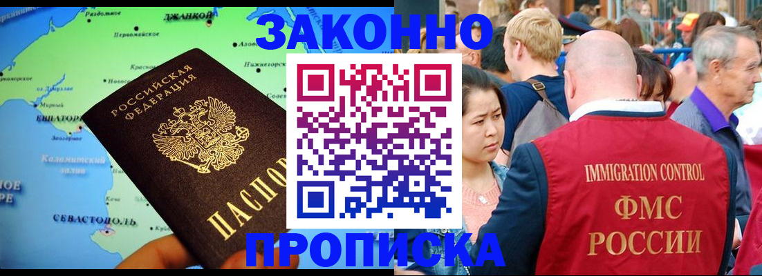 временная регистрация законно в Ревде