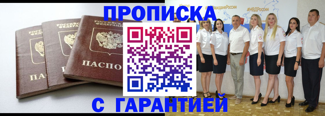 временная регистрация надежно в Ревде