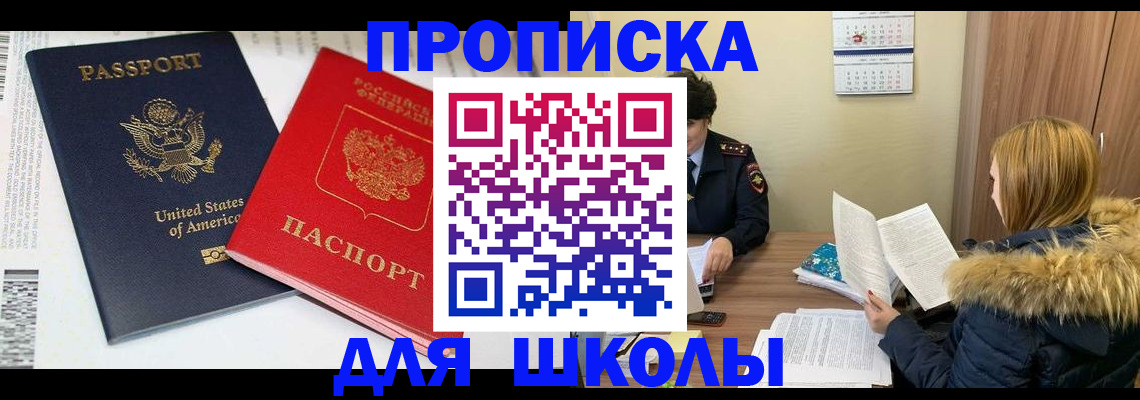 прописка иностранных граждан в Ревде